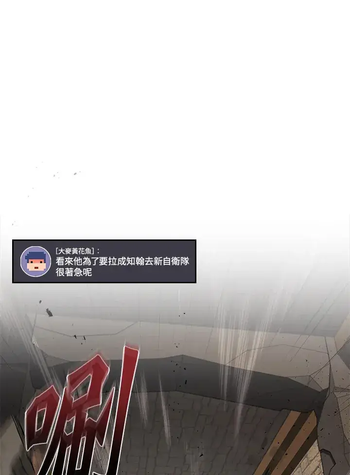 漫画《2等武神》第27话第79张图