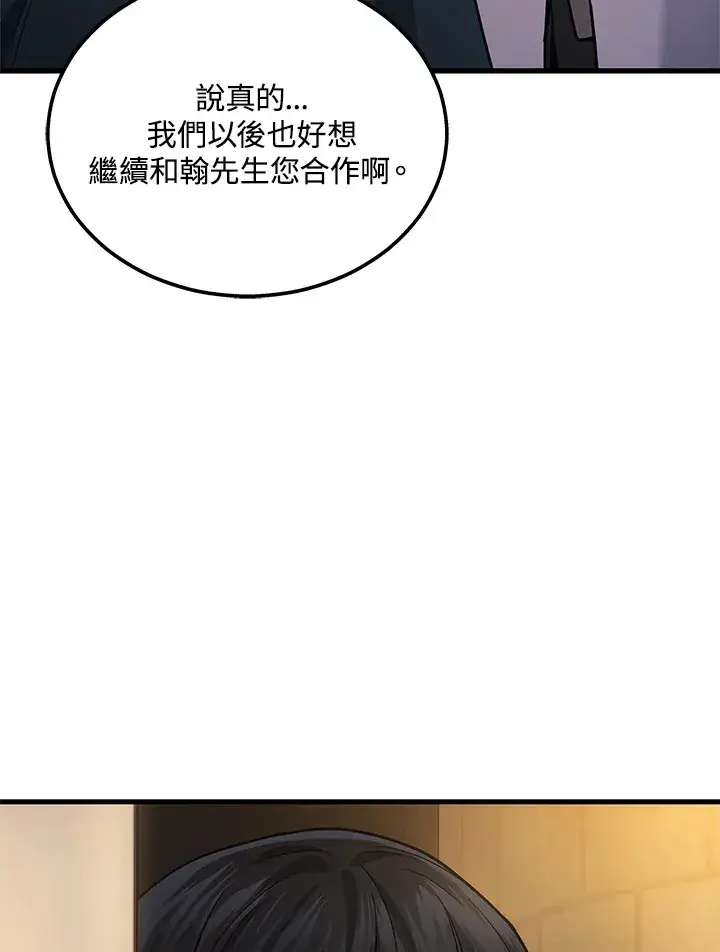 漫画《2等武神》第27话第92张图