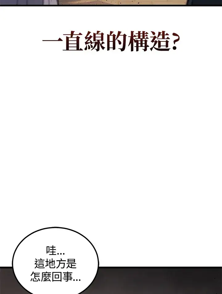 漫画《2等武神》第27话第96张图