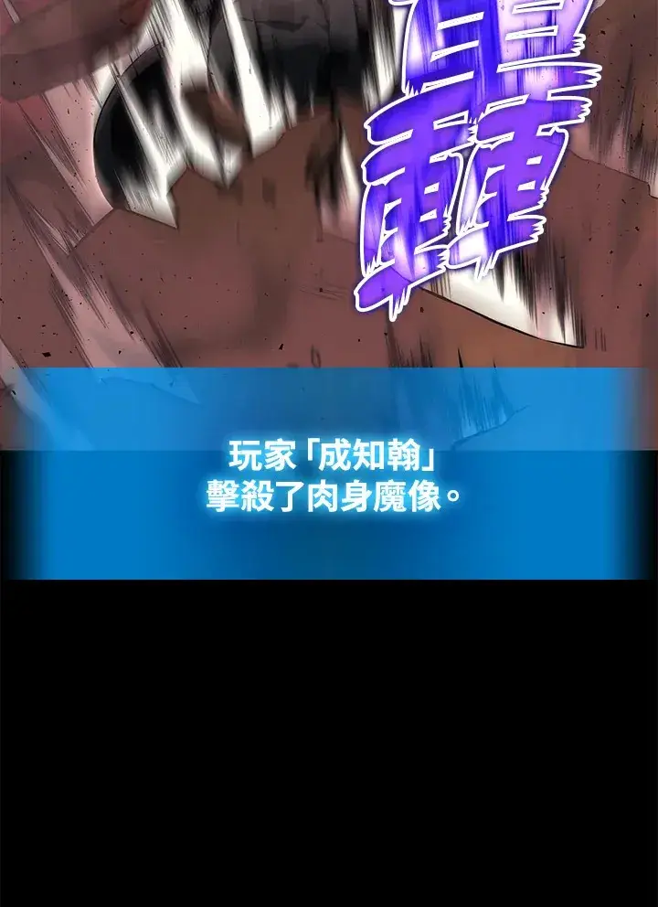 漫画《2等武神》第22话第116张图
