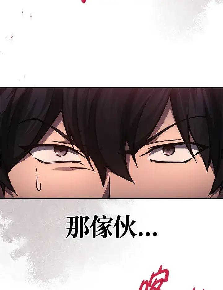 漫画《2等武神》第22话第18张图