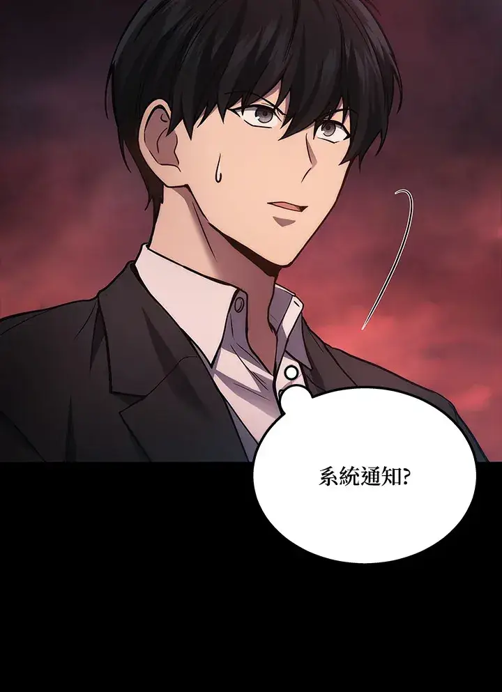 漫画《2等武神》第22话第45张图