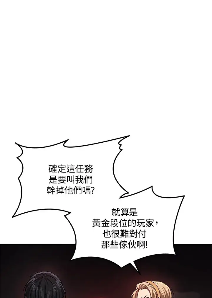 漫画《2等武神》第22话第58张图