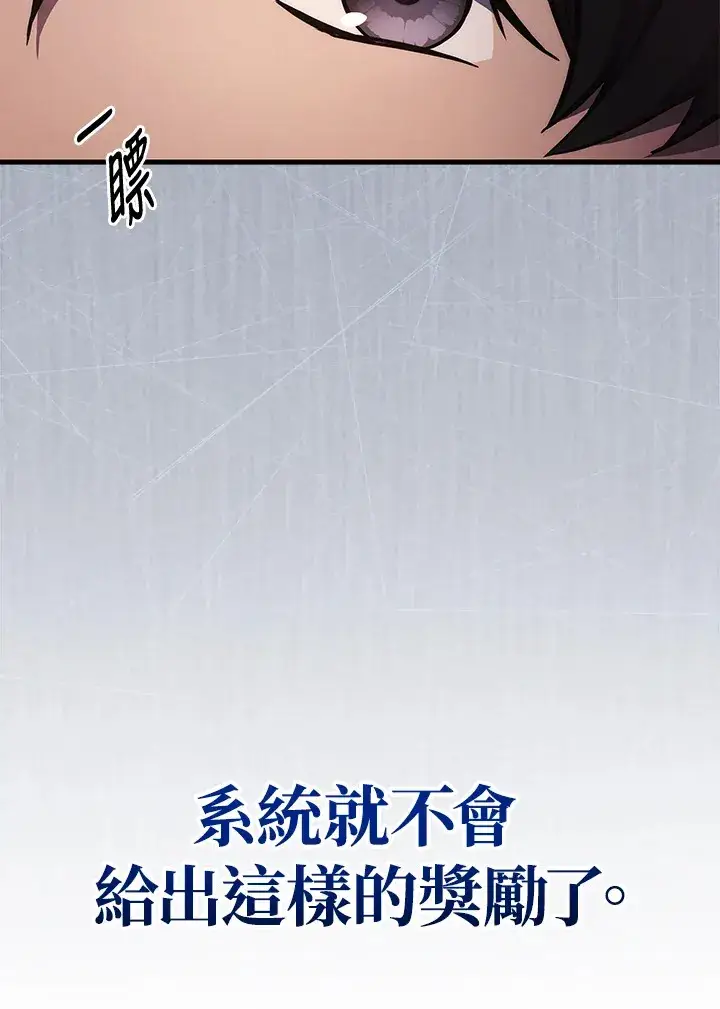 漫画《2等武神》第22话第62张图