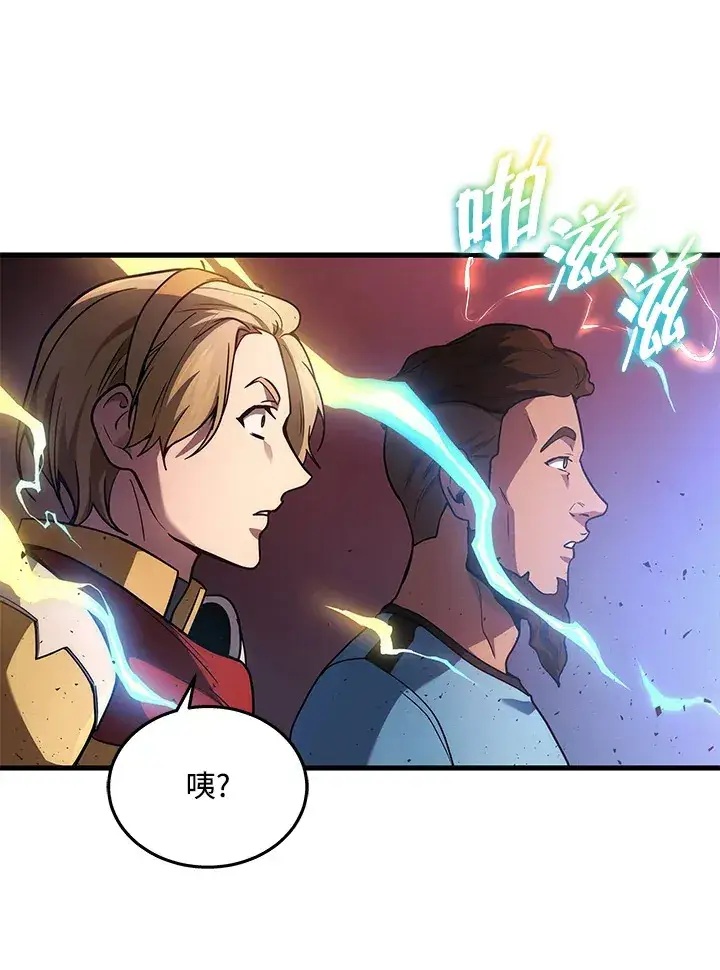 漫画《2等武神》第22话第80张图