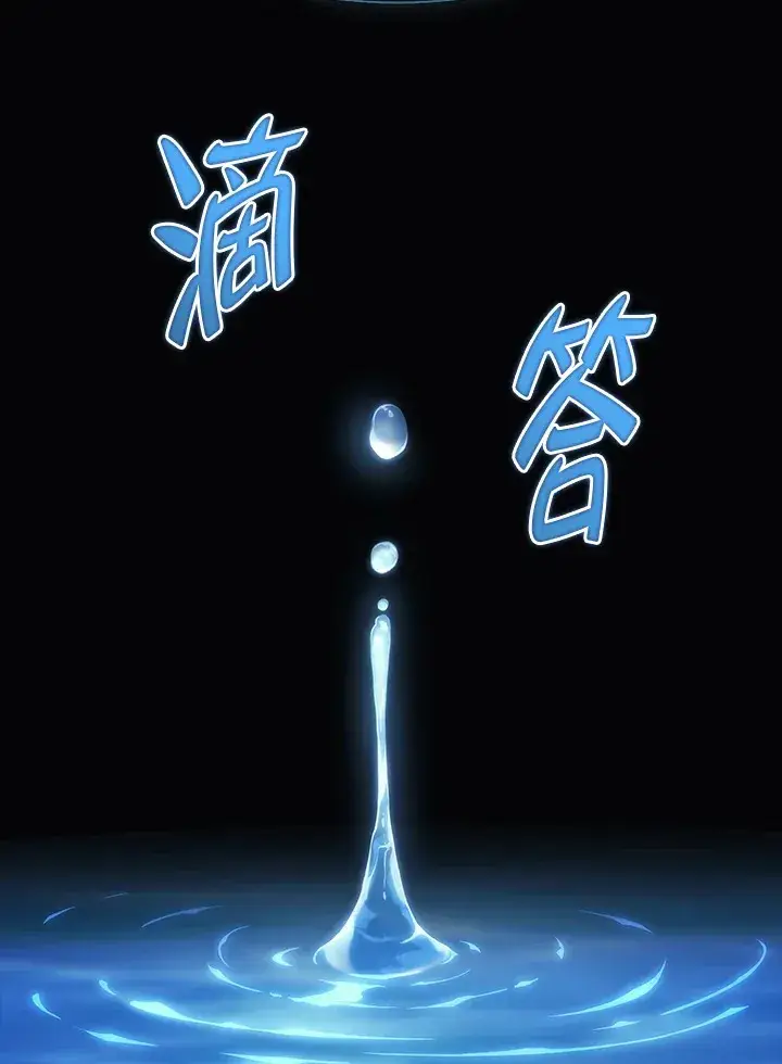 漫画《2等武神》第22话第92张图