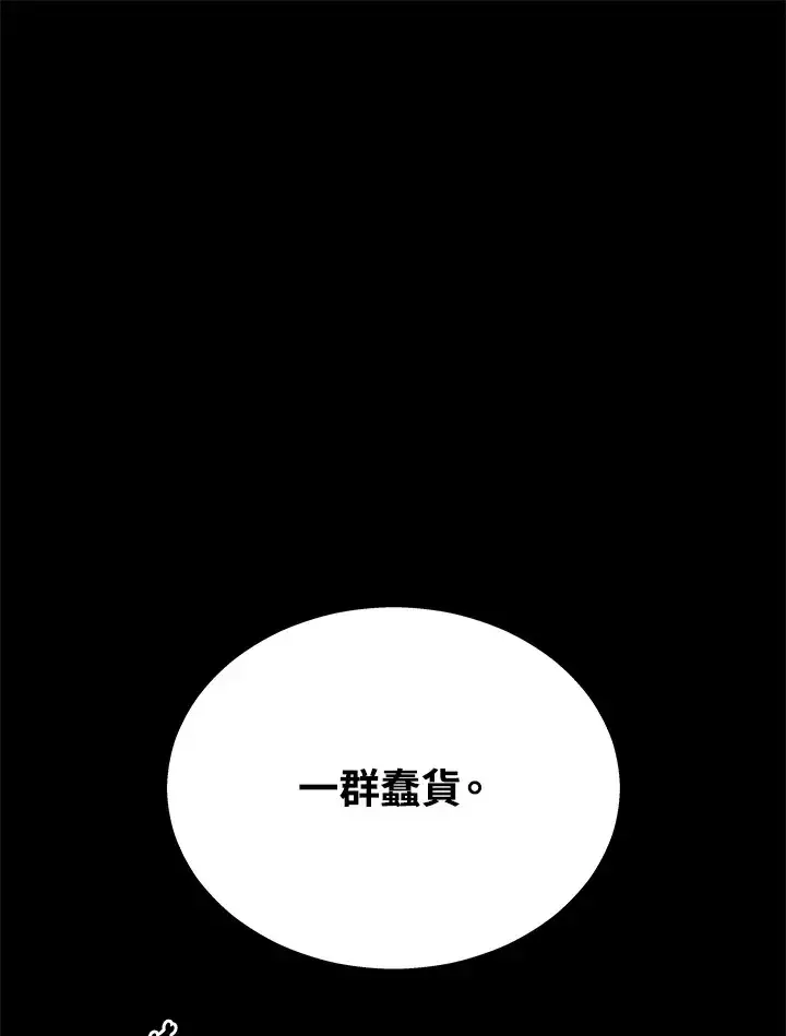 漫画《2等武神》第23话第100张图