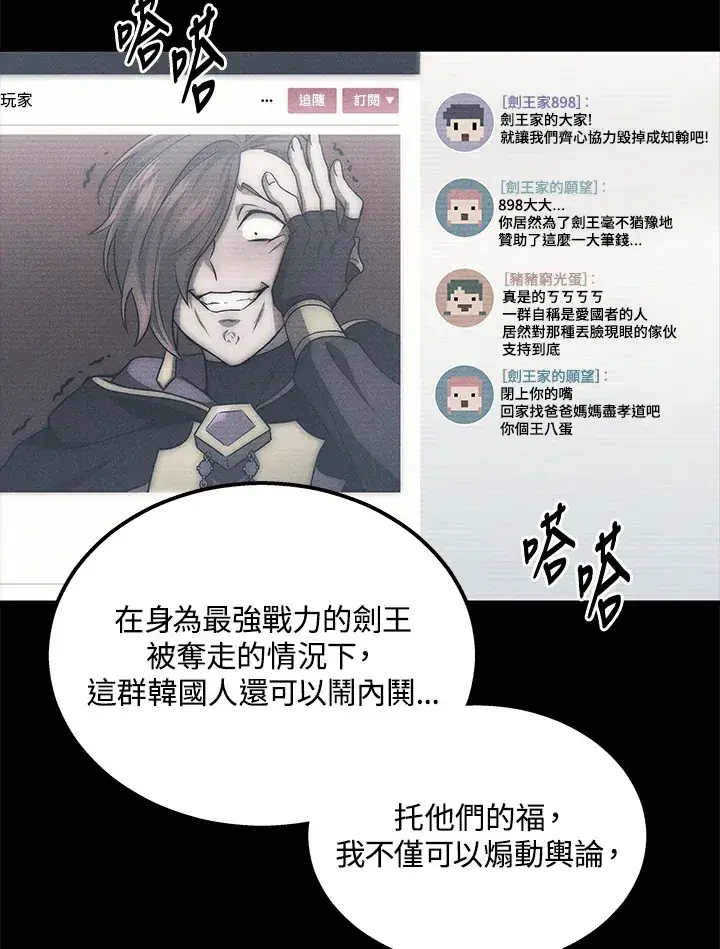 漫画《2等武神》第23话第101张图