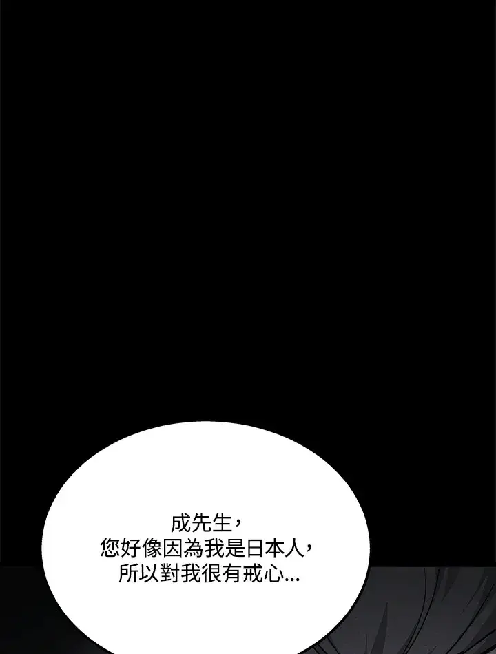 漫画《2等武神》第23话第104张图