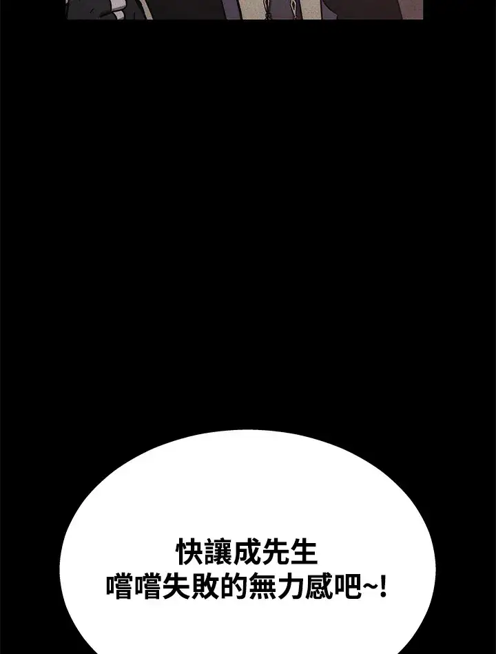 漫画《2等武神》第23话第109张图