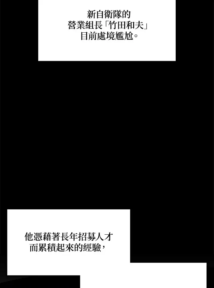 漫画《2等武神》第23话第125张图