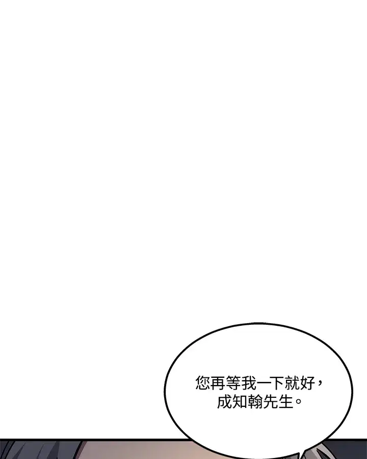 漫画《2等武神》第23话第133张图