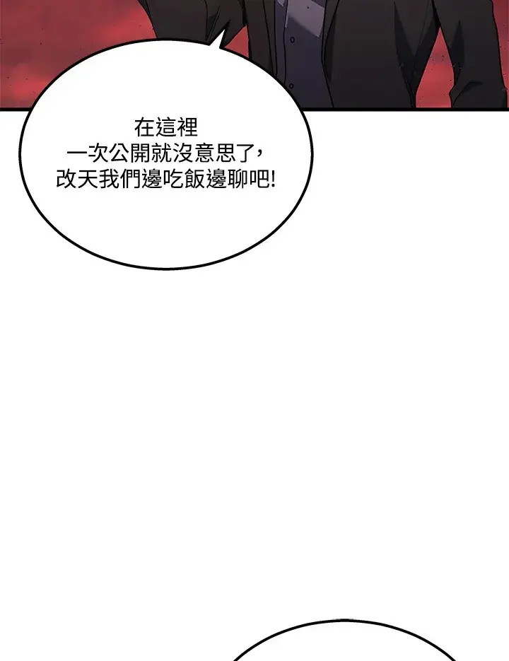漫画《2等武神》第23话第22张图