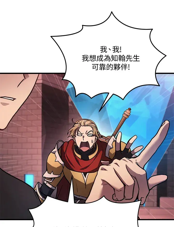 漫画《2等武神》第23话第34张图
