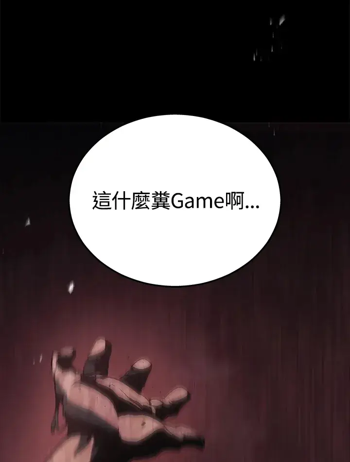 漫画《2等武神》第23话第4张图