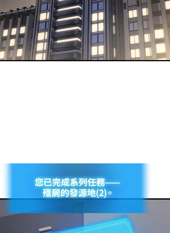 漫画《2等武神》第23话第46张图