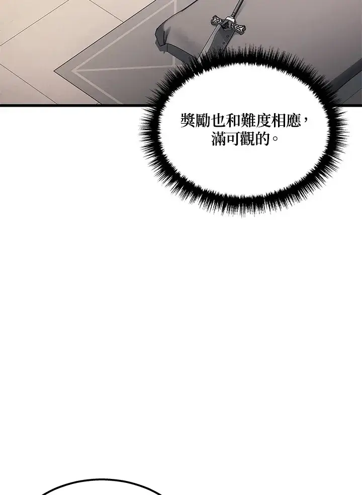 漫画《2等武神》第23话第49张图