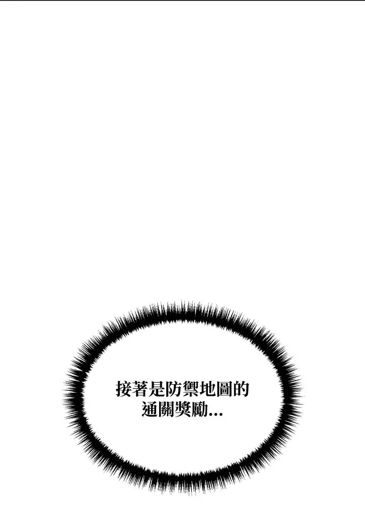 漫画《2等武神》第23话第57张图