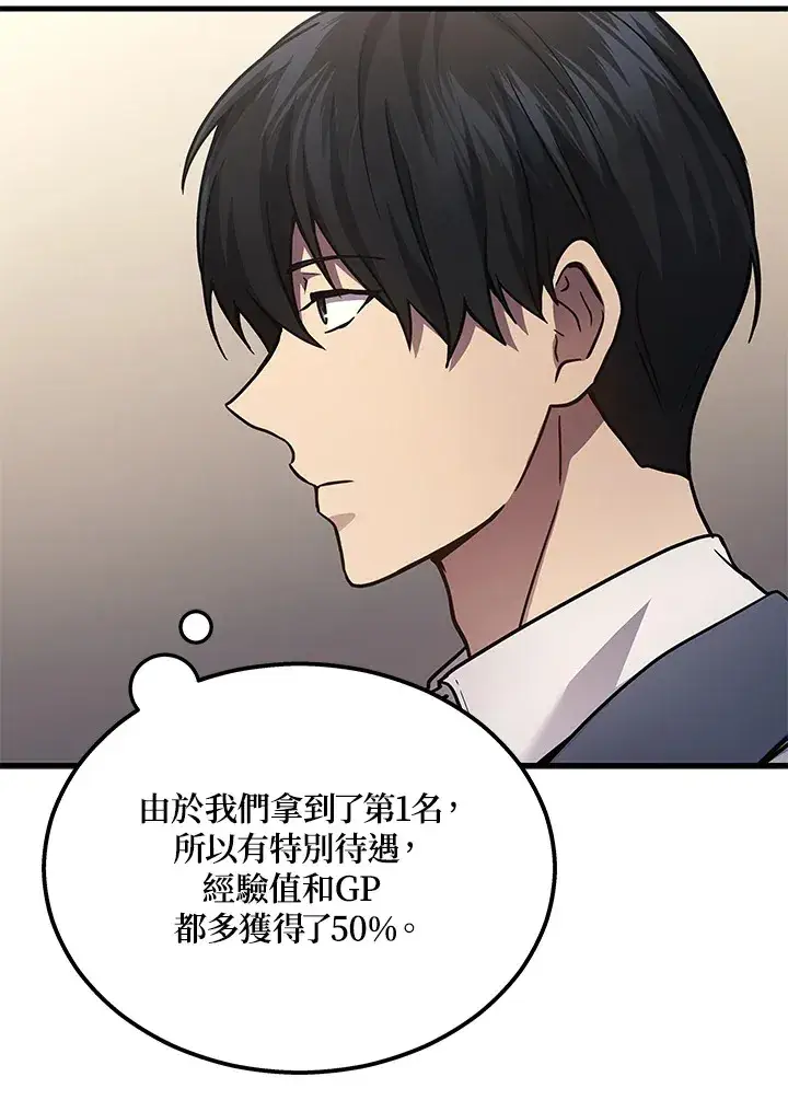 漫画《2等武神》第23话第58张图