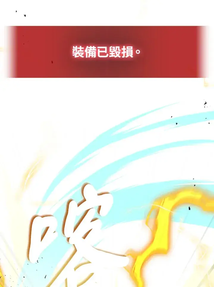 漫画《2等武神》第23话第71张图