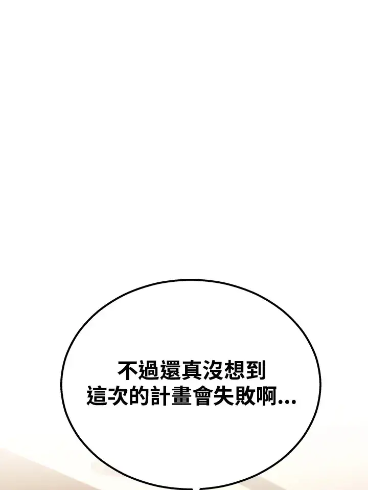 漫画《2等武神》第23话第89张图