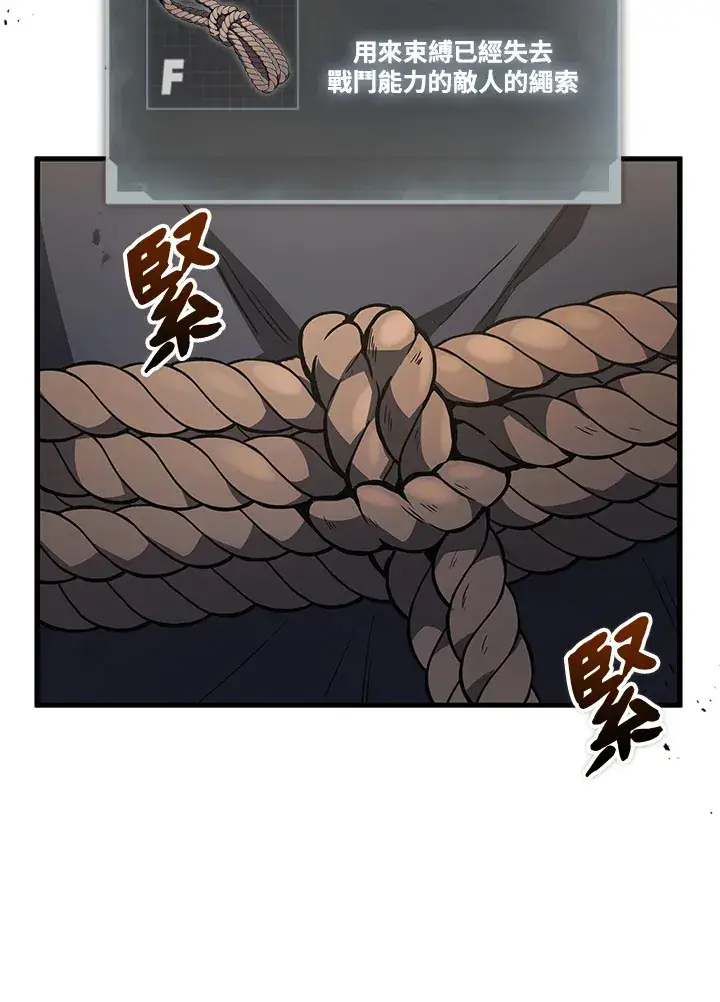 漫画《2等武神》第28话第115张图