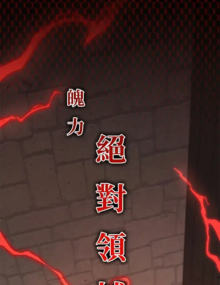 漫画《2等武神》第28话第14张图
