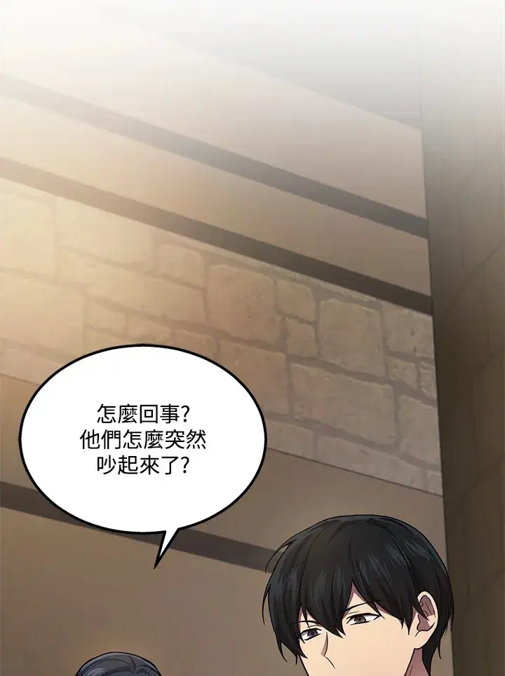 漫画《2等武神》第28话第55张图