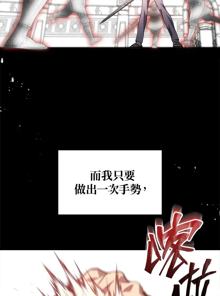 漫画《2等武神》第29话第104张图