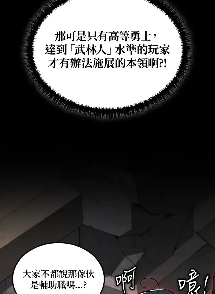 漫画《2等武神》第29话第22张图