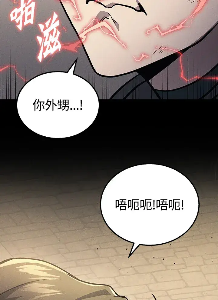 漫画《2等武神》第29话第29张图