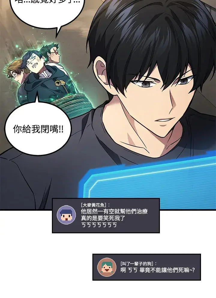 漫画《2等武神》第29话第36张图