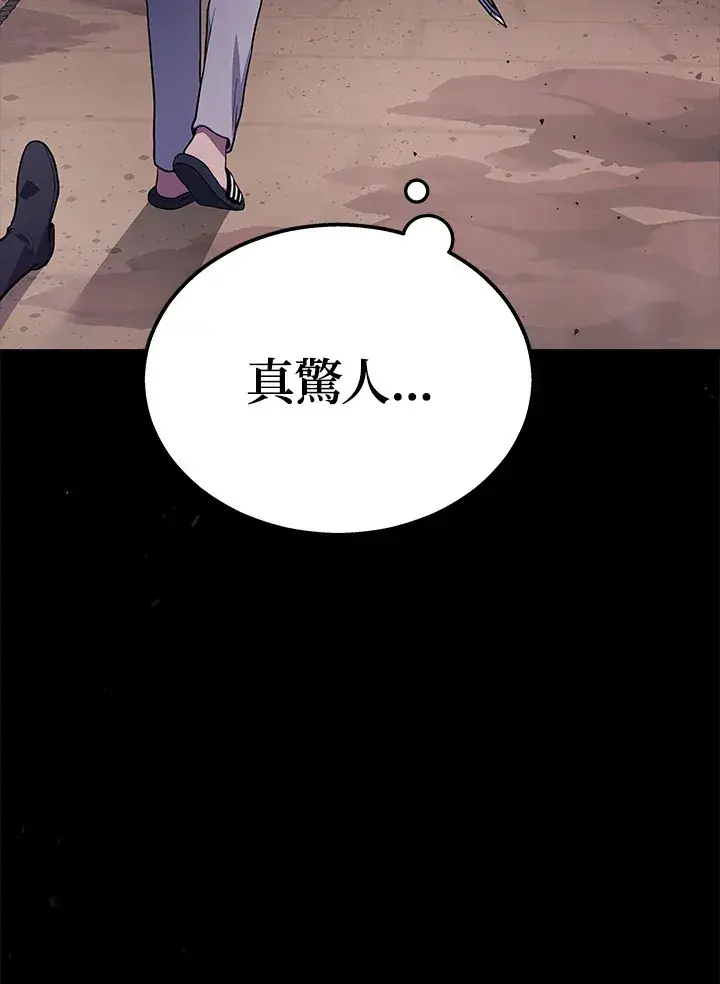 漫画《2等武神》第29话第45张图