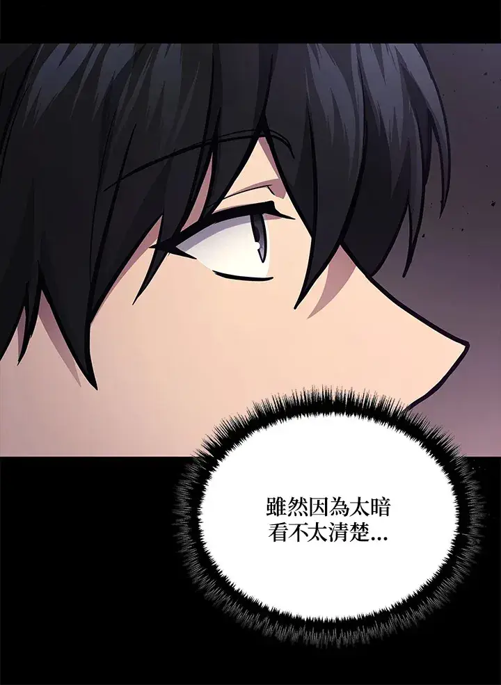 漫画《2等武神》第29话第46张图