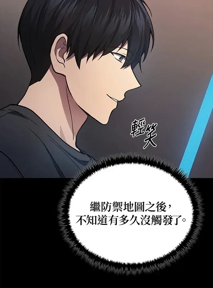 漫画《2等武神》第29话第89张图
