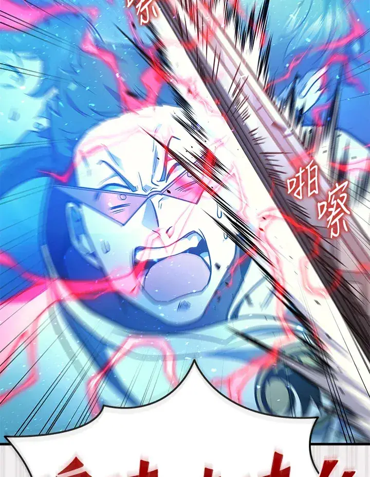 漫画《2等武神》第29话第93张图