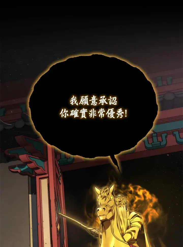 漫画《2等武神》第30话第103张图