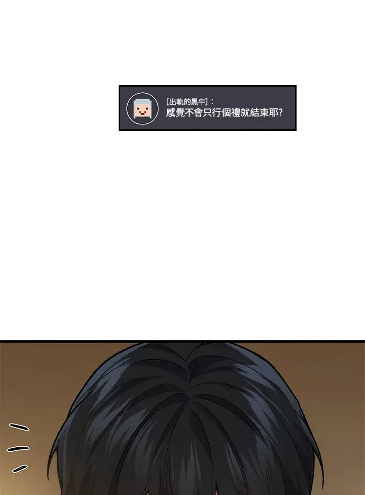 漫画《2等武神》第30话第12张图