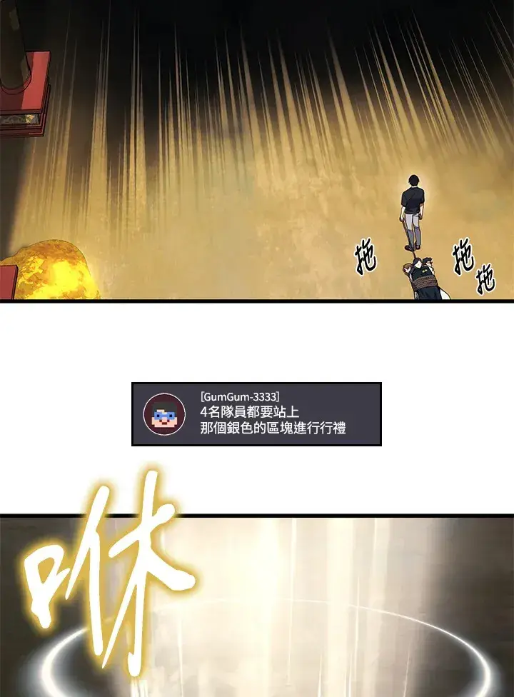 漫画《2等武神》第30话第15张图
