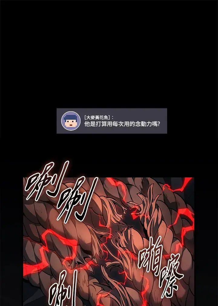 漫画《2等武神》第30话第20张图