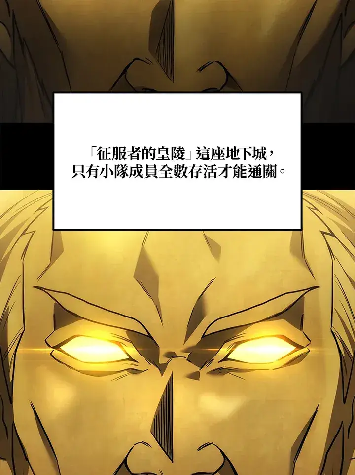 漫画《2等武神》第30话第3张图