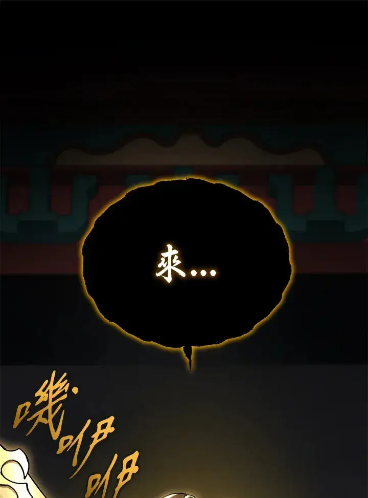 漫画《2等武神》第30话第30张图