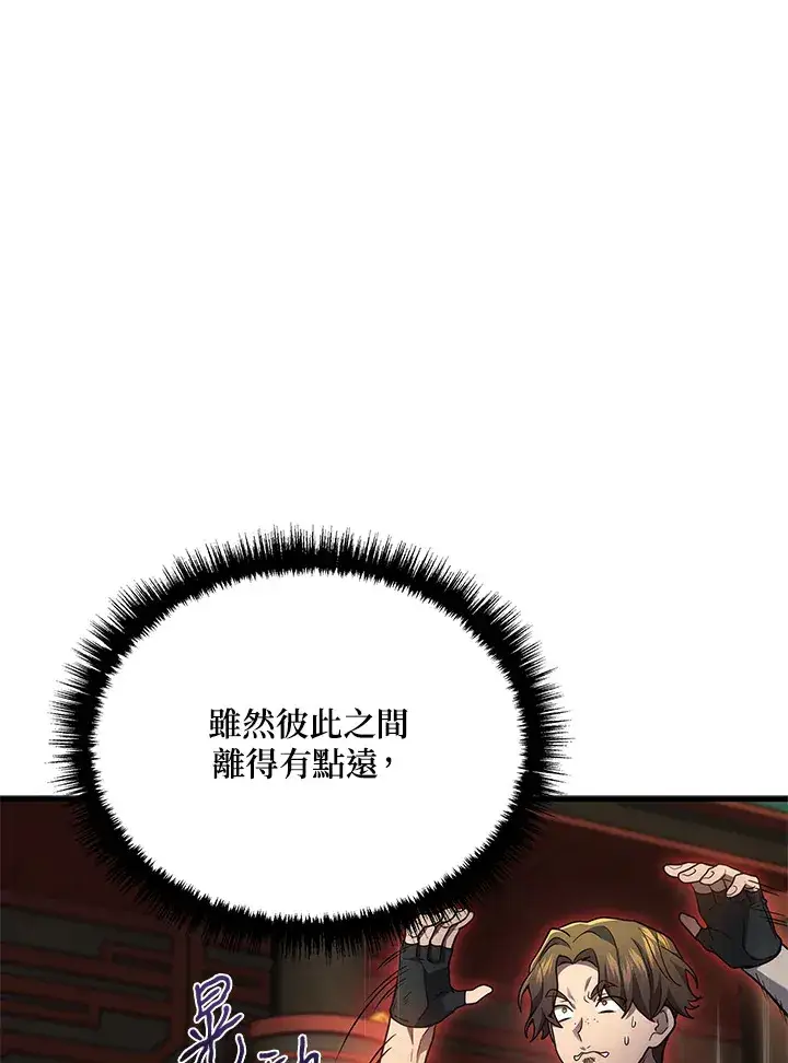 漫画《2等武神》第30话第34张图