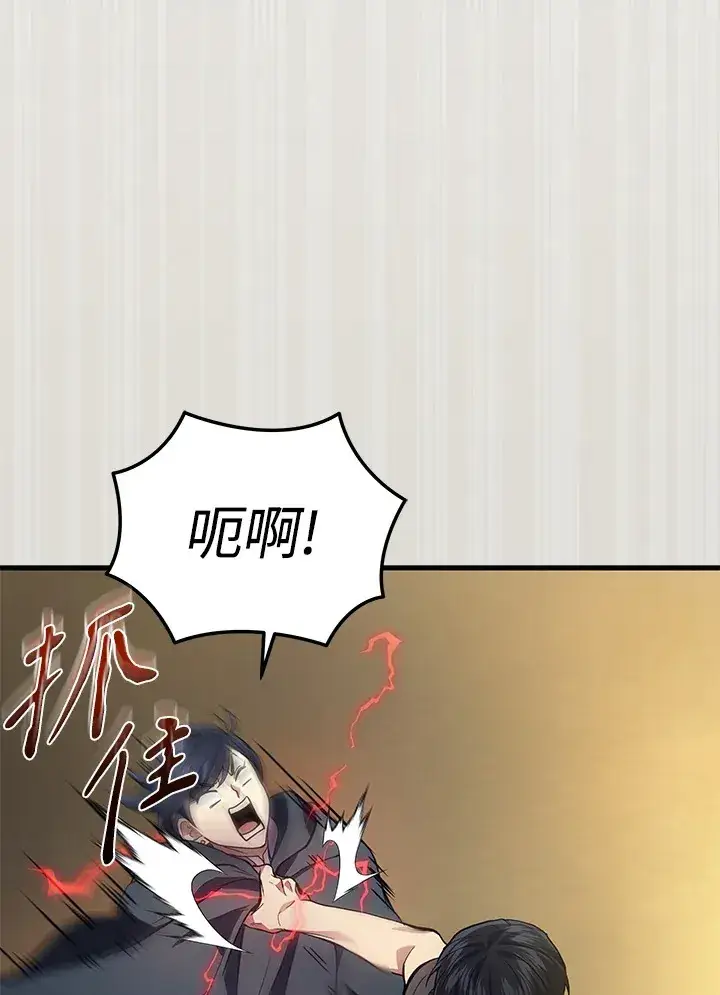漫画《2等武神》第30话第65张图