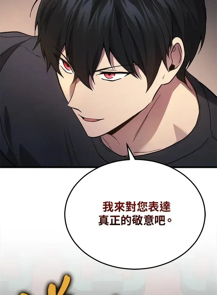 漫画《2等武神》第30话第68张图