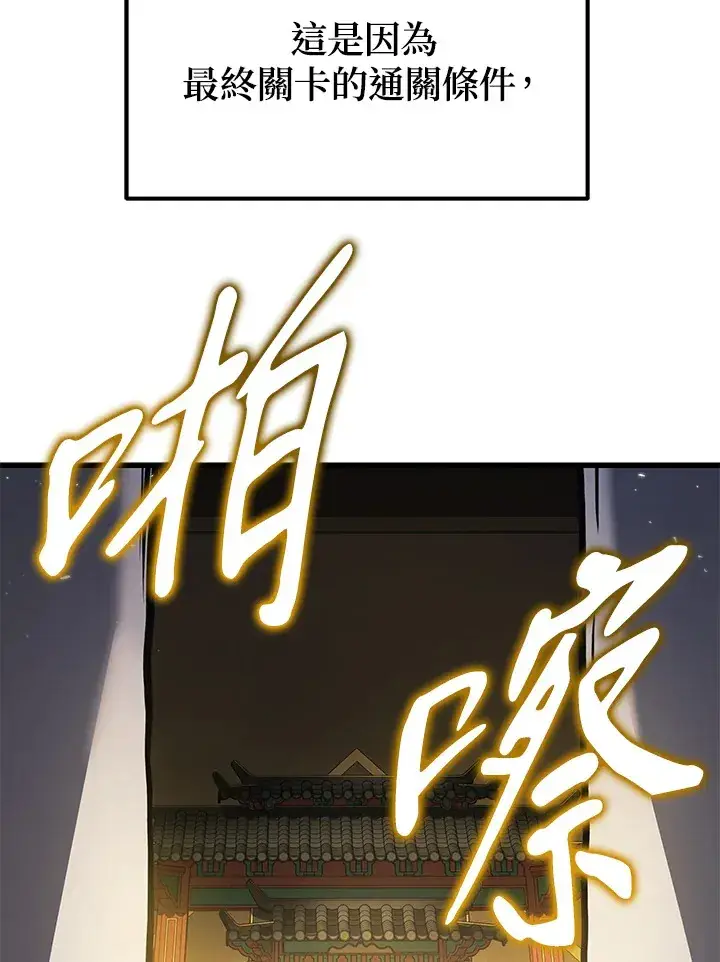 漫画《2等武神》第30话第8张图