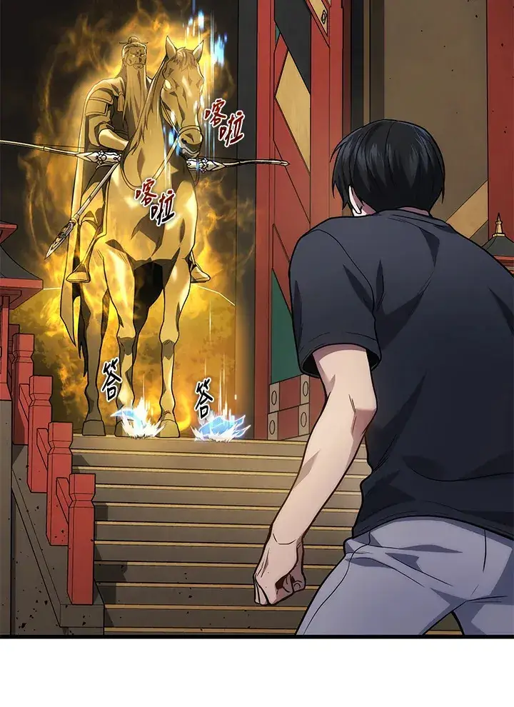 漫画《2等武神》第30话第83张图