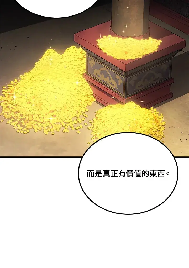 漫画《2等武神》第30话第88张图