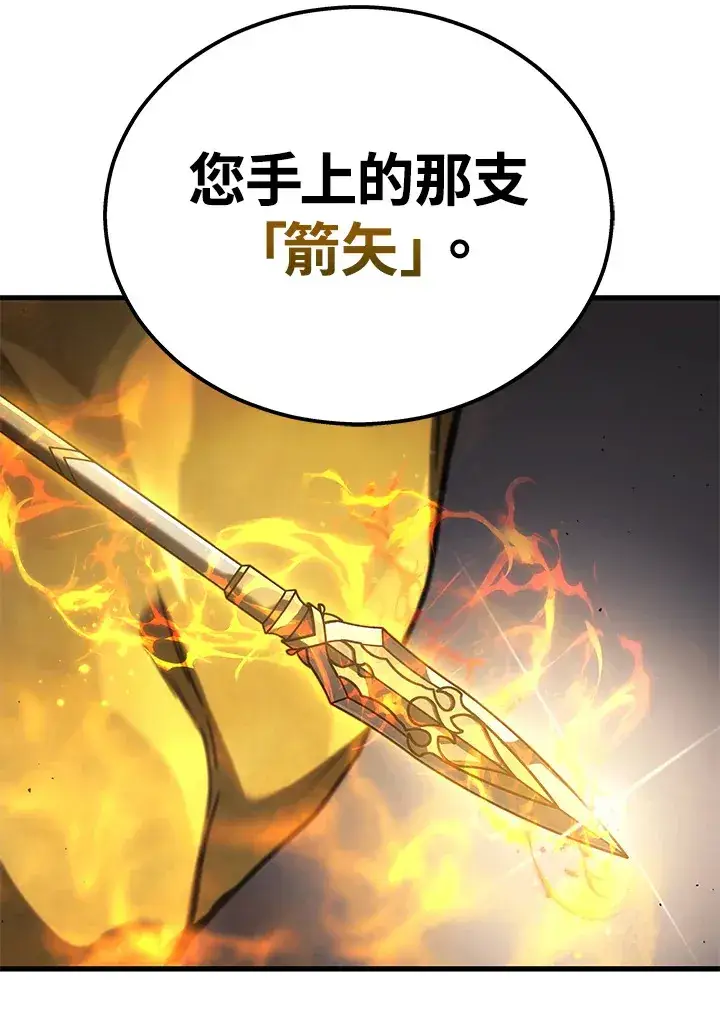 漫画《2等武神》第30话第91张图