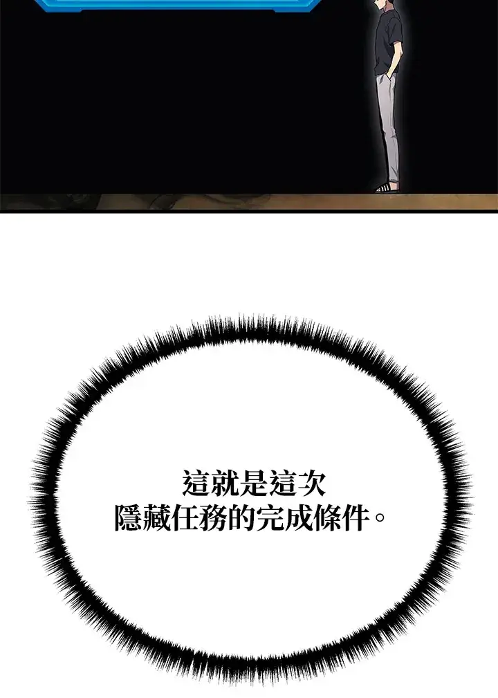 漫画《2等武神》第30话第95张图